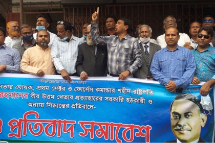ঝিনাইদহে বিএনপির বিক্ষোভ সমাবেশ
