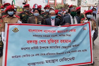 মুজিববর্ষ উপলক্ষে বগুড়ায় বিএনসিসি’র দিনব্যাপী কর্মসূচি 