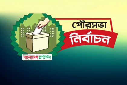 
''প্রভাব খাটানোর চিন্তা ঝেড়ে ফেলে ভোটারদের সমর্থন আদায় করুন''