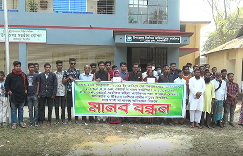 টাঙ্গাইলের গোপালপুর পৌরসভায় পুনরায় নির্বাচন দাবিতে মানববন্ধন