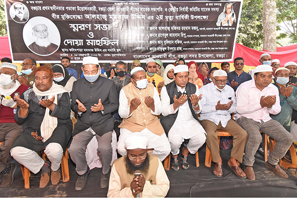 বগুড়ায় আওয়ামী লীগ নেতা মমতাজ উদ্দিনের ২য় মৃত্যু বার্ষিকী পালিত
