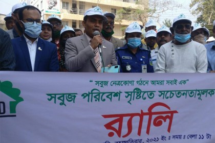 নেত্রকোনায় সবুজ পরিবেশ সৃষ্টিতে সচেতনতা র‍্যালি