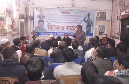 নাটোরে বিএনপির বিক্ষোভ ও প্রতিবাদ সমাবেশ