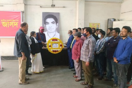 শহীদ ড. মুহম্মদ শামসুজ্জোহা দিবস পালিত

