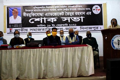 বীর মুক্তিযোদ্ধা তৈমুর রহমান স্মরণে শোক সভা