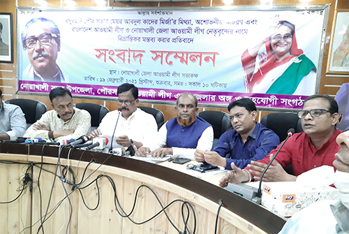 কাদের মির্জার বিরুদ্ধে আইনগত ব্যবস্থা গ্রহণের দাবিতে আওয়ামী লীগের সংবাদ সম্মেলন