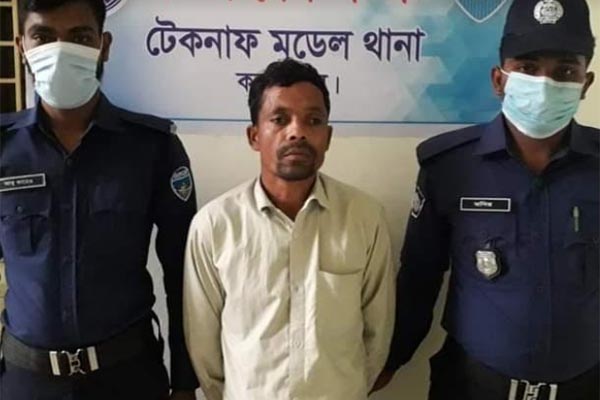 টেকনাফে সাজাপ্রাপ্ত আসামি গ্রেফতার