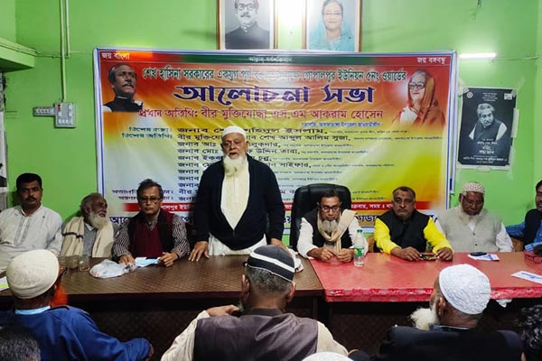 আলফাডাঙ্গায় ইউপি আওয়ামী লীগের আলোচনা সভা 