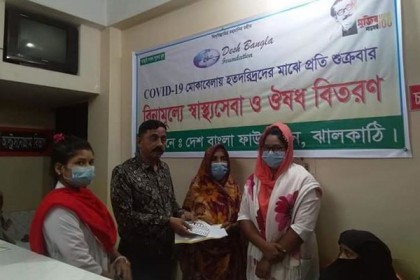 ঝালকাঠিতে বিনামূল্যে স্বাস্থ্যসেবা ও ওষুধ বিতরণ