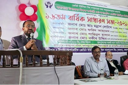 কলাপাড়ায় শিক্ষক কর্মচারী ক্রেডিট ইউনিয়নের বার্ষিক সভা 