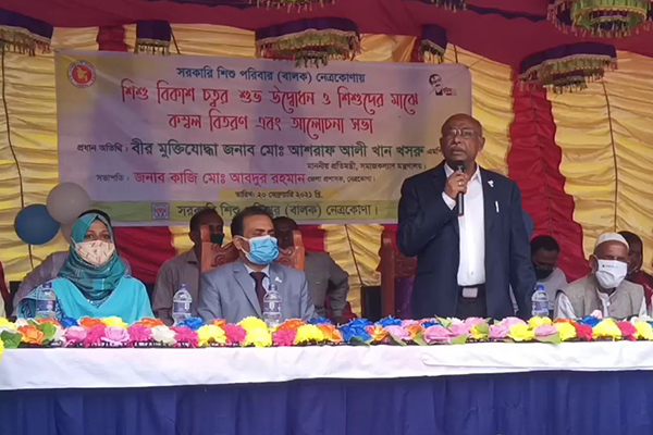 নেত্রকোনায় শিশু বিকাশ চত্বর উদ্বোধন