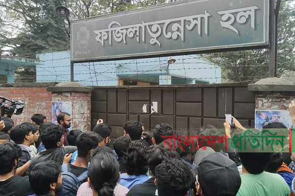 আবারও জাবির ছাত্রী হলগুলোতে প্রশাসনের তালা