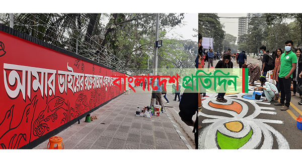 আলপনার রঙ মেখেছে শহীদ মিনার 