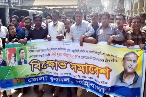 গাইবান্ধায় যুবদলের মিছিলে পুলিশি বাধা 