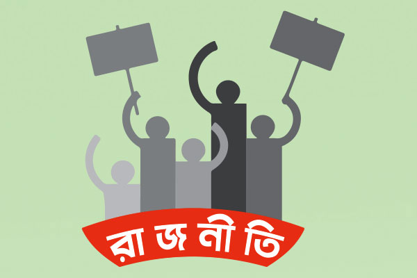 মাঠে গড়িয়েছে রাজনীতি