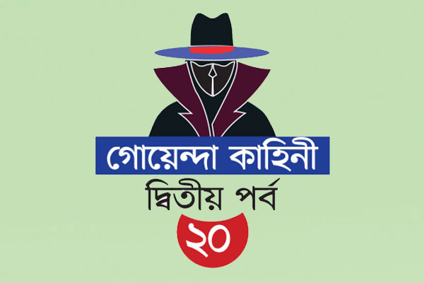 খুনির সঙ্গে বসবাস
