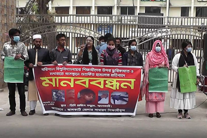 ববি শিক্ষার্থীদের ওপর হামলা: ঝালকাঠিতে শিক্ষার্থীদের মানববন্ধন