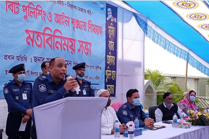 মুন্সীগঞ্জে নিয়ন্ত্রণে বিট পুলিশিং ও আইন শৃঙ্খলা বিষয়ক সভা
