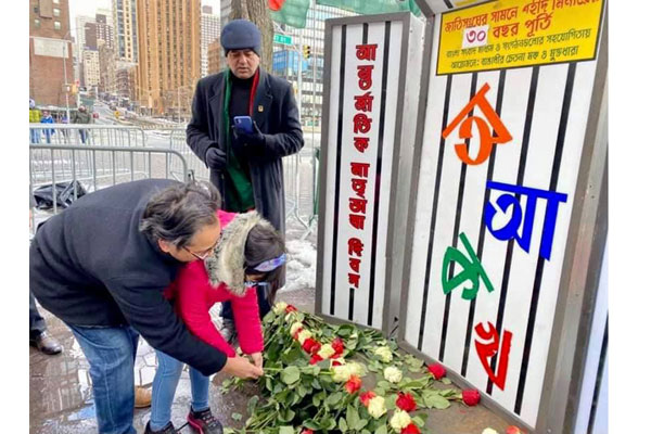 জাতিসংঘের সামনে শহীদ দিবস পালনের ৩০ বছর 