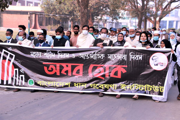 ধান গবেষণা ইনস্টিটিউটে শহীদ দিবস পালিত