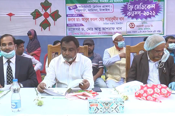 টাঙ্গাইলে ফ্রি মেডিকেল ক্যাম্প অনুষ্ঠিত
