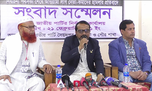 জাতীয় পার্টির নির্বাচন বর্জনের ঘোষণা