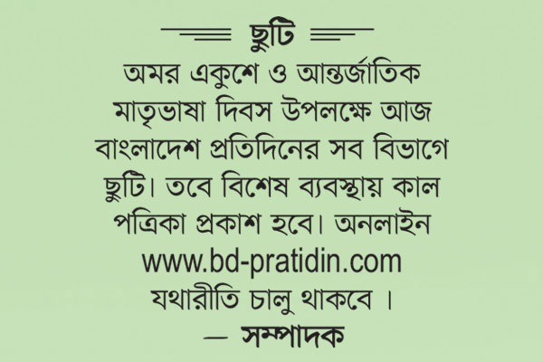 ছুটি