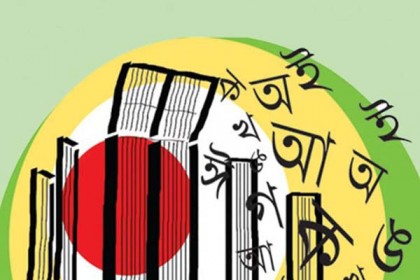 মহান শহীদ দিবস ও আন্তর্জাতিক মাতৃভাষা দিবস আজ