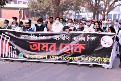 ধান গবেষণা ইনস্টিটিউটে শহীদ দিবস পালিত