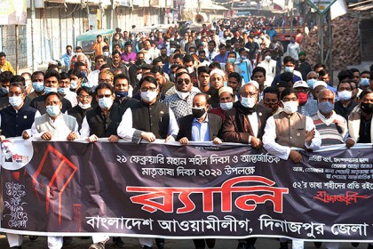দিনাজপুরে আন্তর্জাতিক মাতৃভাষা দিবস পালিত