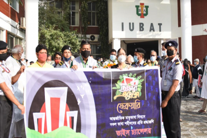 আইইউবিএটিতে আন্তর্জাতিক মাতৃভাষা দিবস পালন