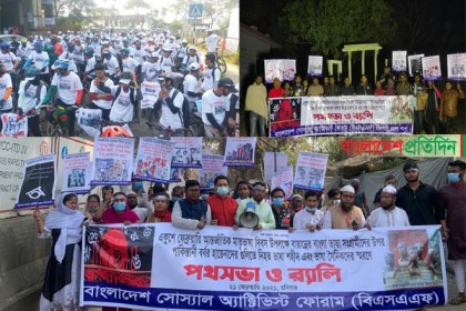 আন্তর্জাতিক মাতৃভাষা দিবসে পাকিস্তানের বিরুদ্ধে বিক্ষোভ