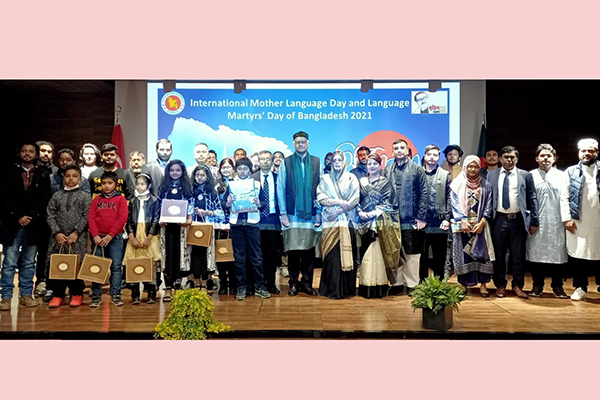 তুরস্কে নানা আয়োজনে আন্তর্জাতিক মাতৃভাষা দিবস উদযাপন