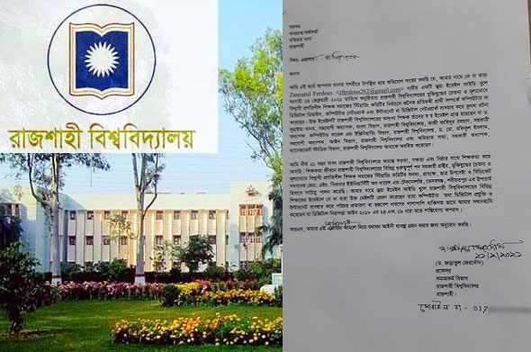 ডিজিটাল নিরাপত্তা আইনে থানায় অভিযোগ করলেন রাবি অধ্যাপক