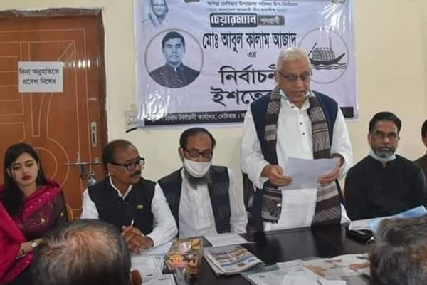 দেবিদ্বারে নৌকার প্রার্থীর ইশতেহার ঘোষণা 