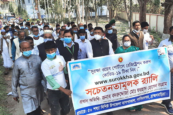 নাসিরনগরে করোনার টিকা নিতে সচেতনতামূলক র‌্যালি