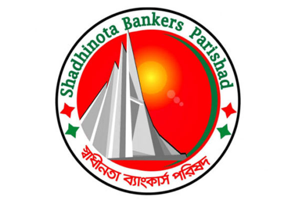 ব্যাংক কর্মকর্তাকে হত্যায় জড়িতদের গ্রেফতার দাবি 

