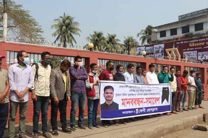 ফেনীতে সাংবাদিক মুজাক্কির হত্যার প্রতিবাদে মানববন্ধন-সমাবেশ