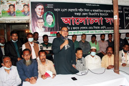 ‘একুশের চেতনা ভূলুণ্ঠিত’
