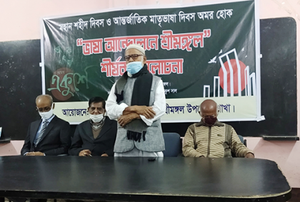 শ্রীমঙ্গলে সম্মিলিত সাংস্কৃতিক জোটের আয়োজনে আন্তর্জাতিক মাতৃভাষা দিবস পালিত