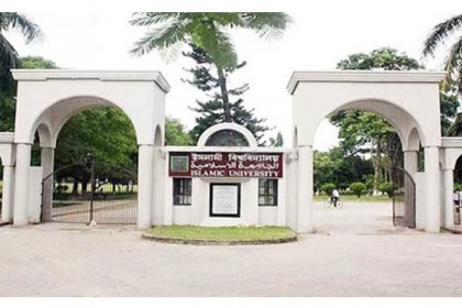 ইসলামী বিশ্ববিদ্যালয়ের সকল পরীক্ষা স্থগিত
