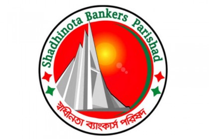 ব্যাংক কর্মকর্তাকে হত্যায় জড়িতদের গ্রেফতার দাবি 

