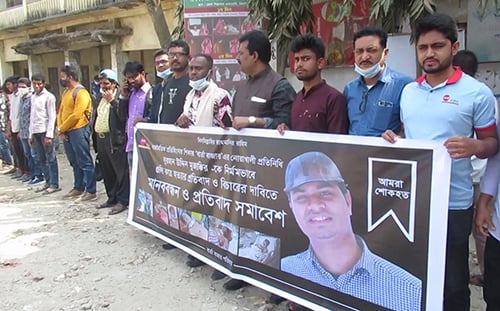 সাংবাদিক মুজাক্কির হত্যার ঘটনায় দোষিদের শাস্তির দাবিতে ঝিনাইদহে মানববন্ধন