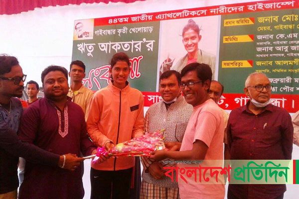 গাইবান্ধায় কৃতি অ্যাথলেট ঋতু আকতারকে সংবর্ধনা