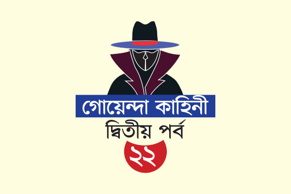 ওরা থাকে ফেসবুক পেজে