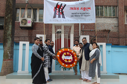 স্টামফোর্ডে আন্তর্জাতিক মাতৃভাষা দিবস পালন