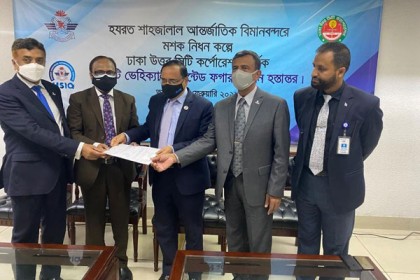শাহজালাল বিমানবন্দর কর্তৃপক্ষকে ফগার মেশিন দিল ডিএনসিসি 

