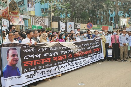ব্যাংক কর্মকর্তা শেখ মওদুদ হত্যার বিচার দাবি