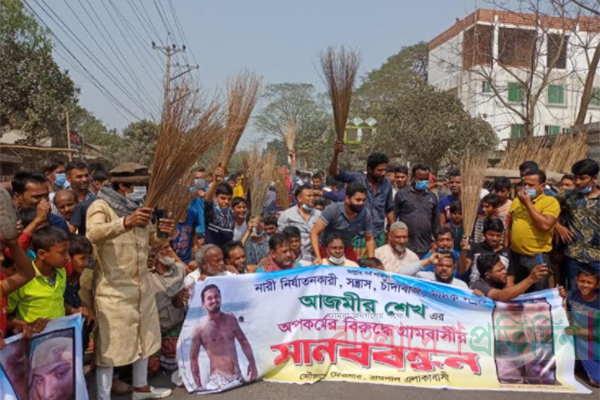 মুন্সীগঞ্জে কেন্দ্রীয় যুবলীগ নেতার বিরুদ্ধে ঝাড়ু মিছিল