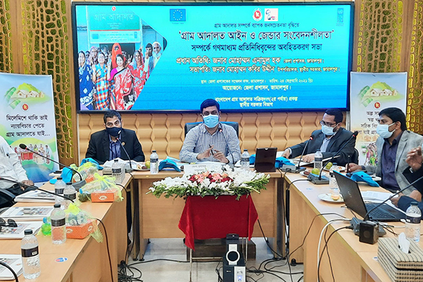 জামালপুরে গ্রাম আদালত সম্পর্কে অবহিতকরণ সভা 
